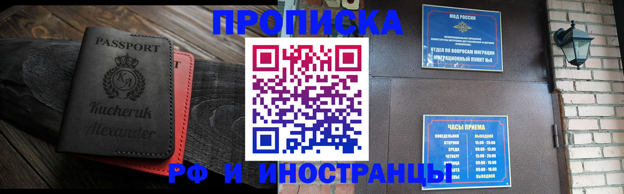 прописка паспорт в Шали