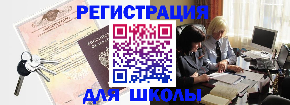 прописка в квартире в Шали