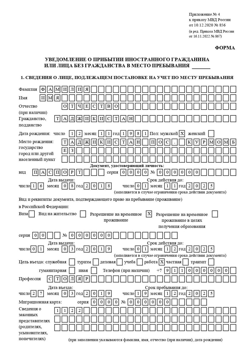 временная регистрация в Шали временная регистрация в Шали